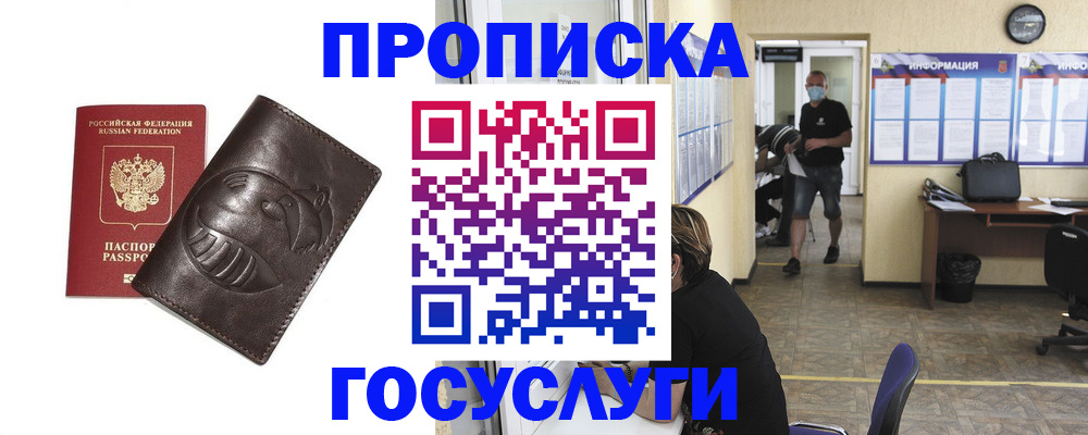 временная регистрация в квартире в Красноярском крае