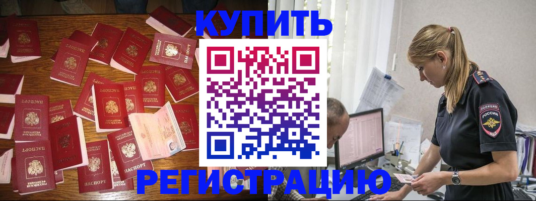 прописка для военкомата в Красноярском крае